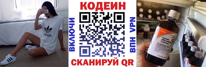Кодеин напиток Lean (лин)  что такое   Окуловка 
