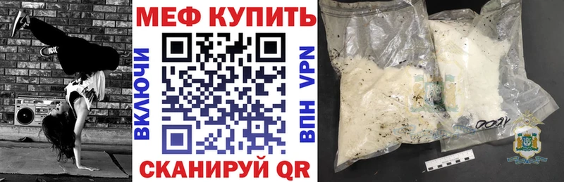Меф мяу мяу  наркотики  Окуловка 