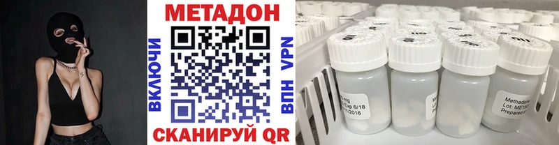 продажа наркотиков  Окуловка  Метадон VHQ 